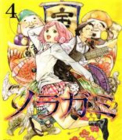 野良神/流浪神差