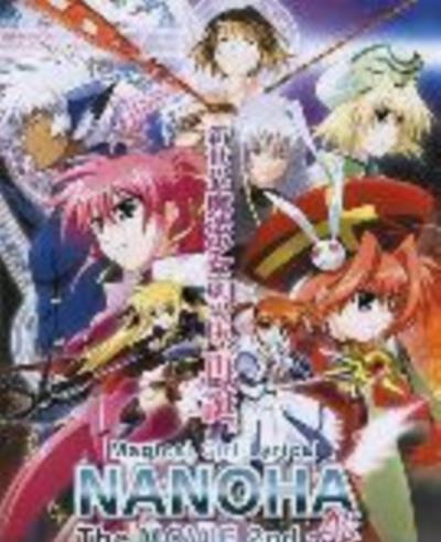 魔法少女奈叶The MOVIE 2nd As