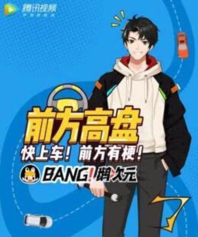 前方高盘