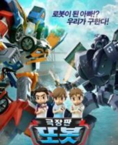 TOBOT：机器人军团的攻