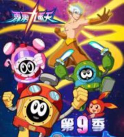 赛尔号第九季:霹雳九重天
