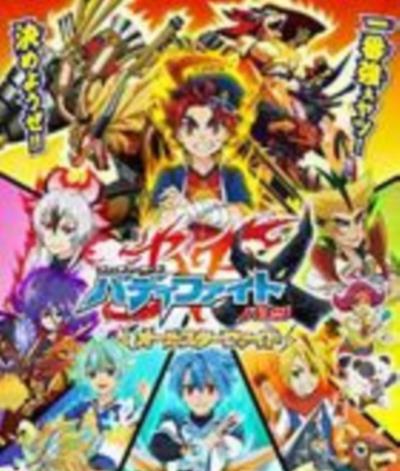 未来卡搭档对战 X 全明星对战/未来卡搭档对战第五季