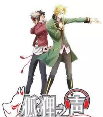 狐狸之声日语版
