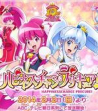 光之美少女Happinesscharge剧情介绍