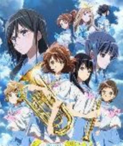 吹响悠风号第二季