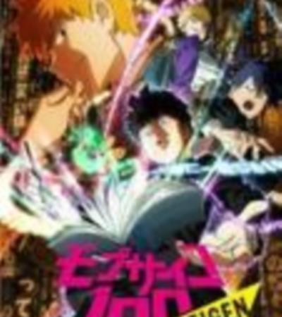 路人超能100 REIGEN～不为人知的奇迹灵能者～