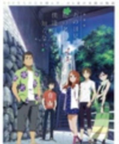 我们仍未知道那天所看见的花的名字 剧场版