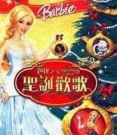 芭比之圣诞颂歌