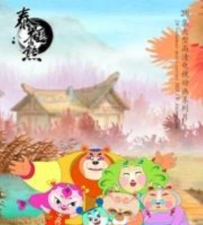 泰极熊