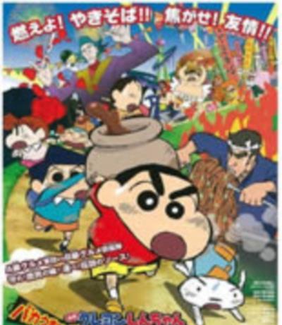 蜡笔小新2013剧场版超级美味B级美食大逃亡