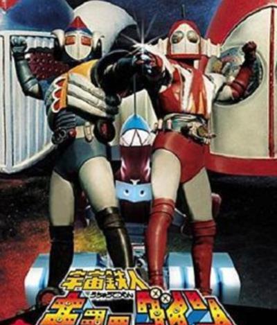 宇宙铁人剧场版