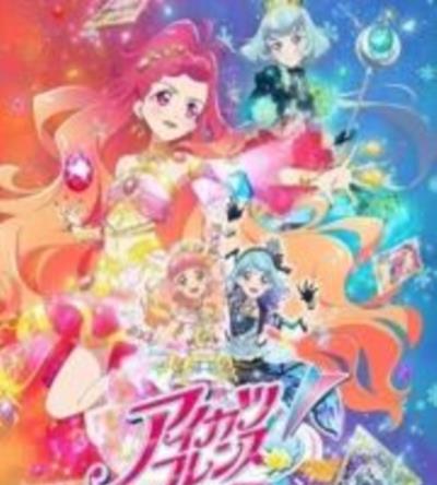 偶像活动Friends～闪耀的宝石～