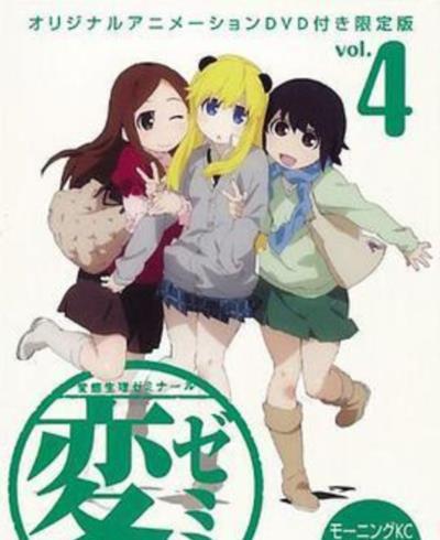 变态生理研讨会OVA