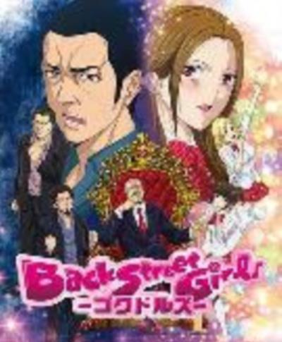 后街女孩