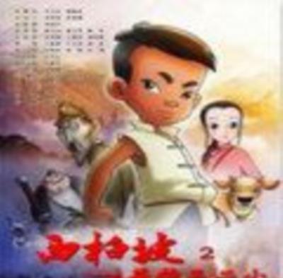 西柏坡2英雄王二小