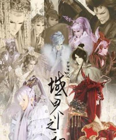 宇宙传说之域界之初