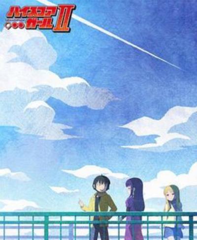 高分少女第二季