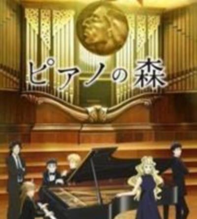 钢琴之森第二季