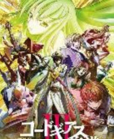 反叛的鲁路修3之皇道