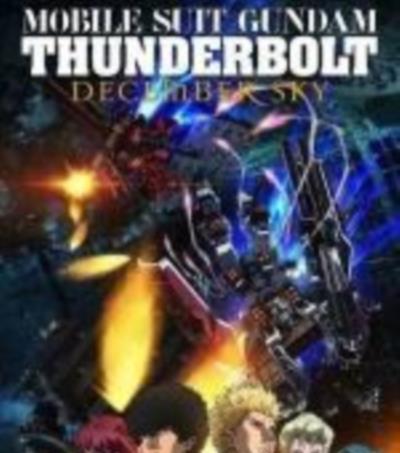 机动战士高达雷霆宙域DECEMBER.SKY