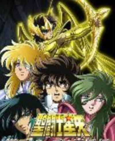 圣斗士星矢:冥王哈迪斯冥界篇前章