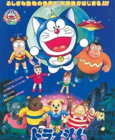 哆啦A梦：大雄与动物行星