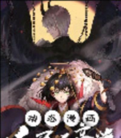 大王不高兴 动态漫画
