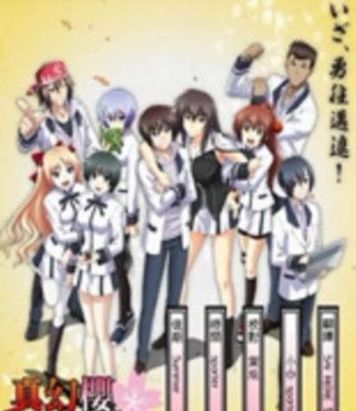 请认真和我恋爱SP