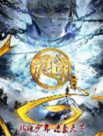 灵域第六季