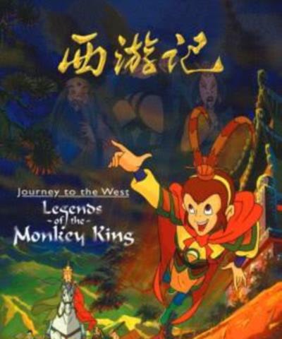 西游记（98版）