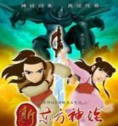 新东方神娃