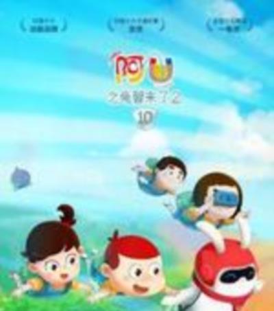 阿优第九季之兔智来了2