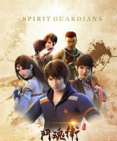 斗魂卫之玄月奇缘