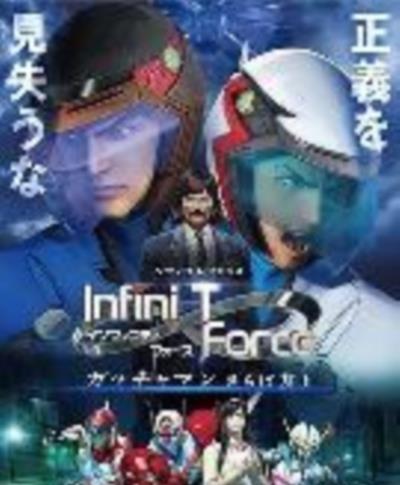 飞鹰侠:再见了朋友