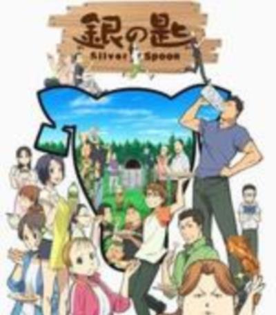 银之匙