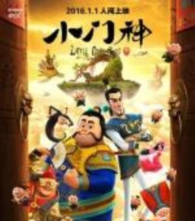 小门神