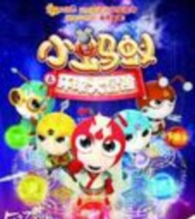 小蚂蚁之环球大冒险
