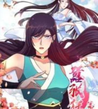 嚣张狂妃第二季