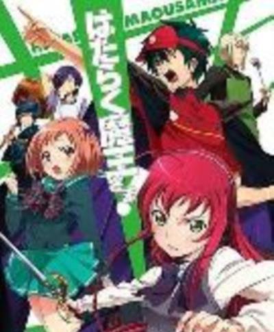 打工吧魔王大人