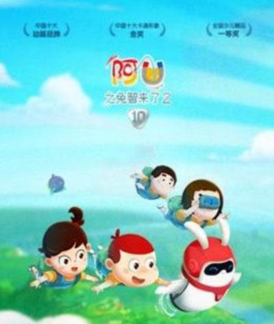 阿U第8季