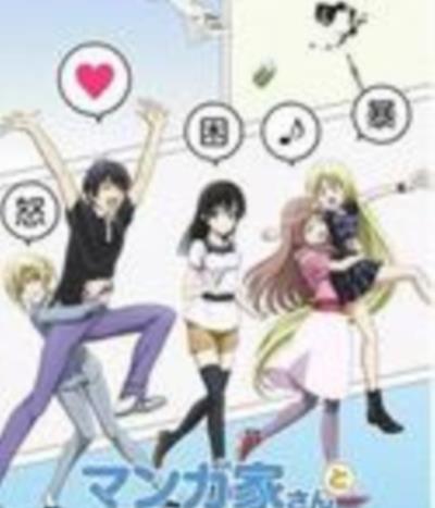 漫画家与助手们OVA