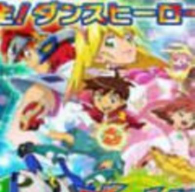 勇敢节奏