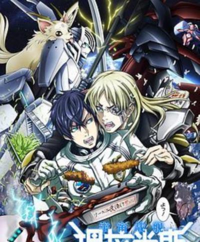 宇宙战舰提拉米斯