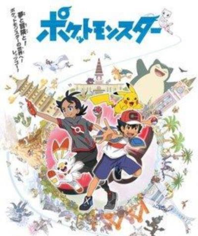 精灵宝可梦[2019]