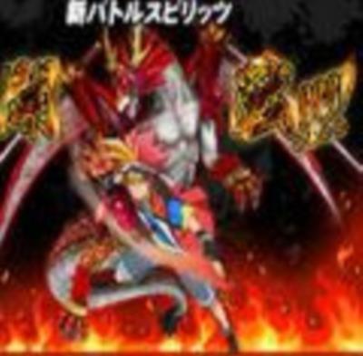 BattleSpirits烈火魂