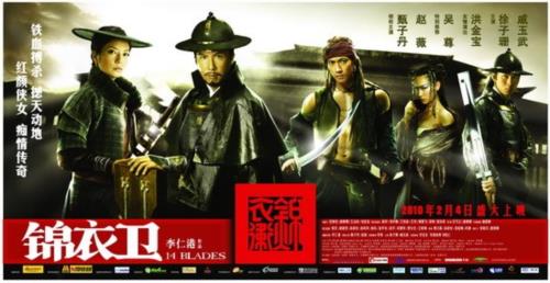 1024分辨率《锦衣卫》