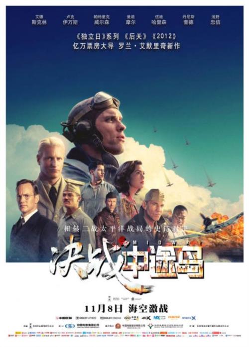 2019年历史战争《决战中途岛》