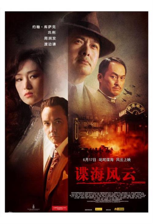 1024分辨率《谍海风云》