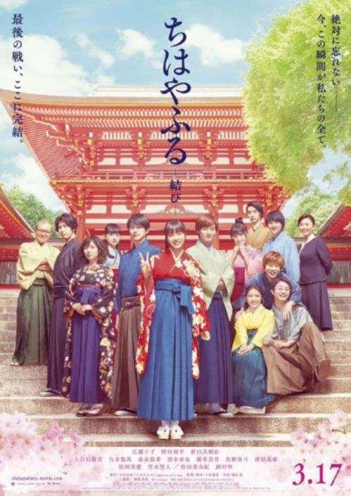 2018年励志剧情《花牌情缘：终结》