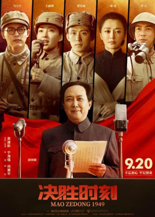 2019年传记历史《决胜时刻》